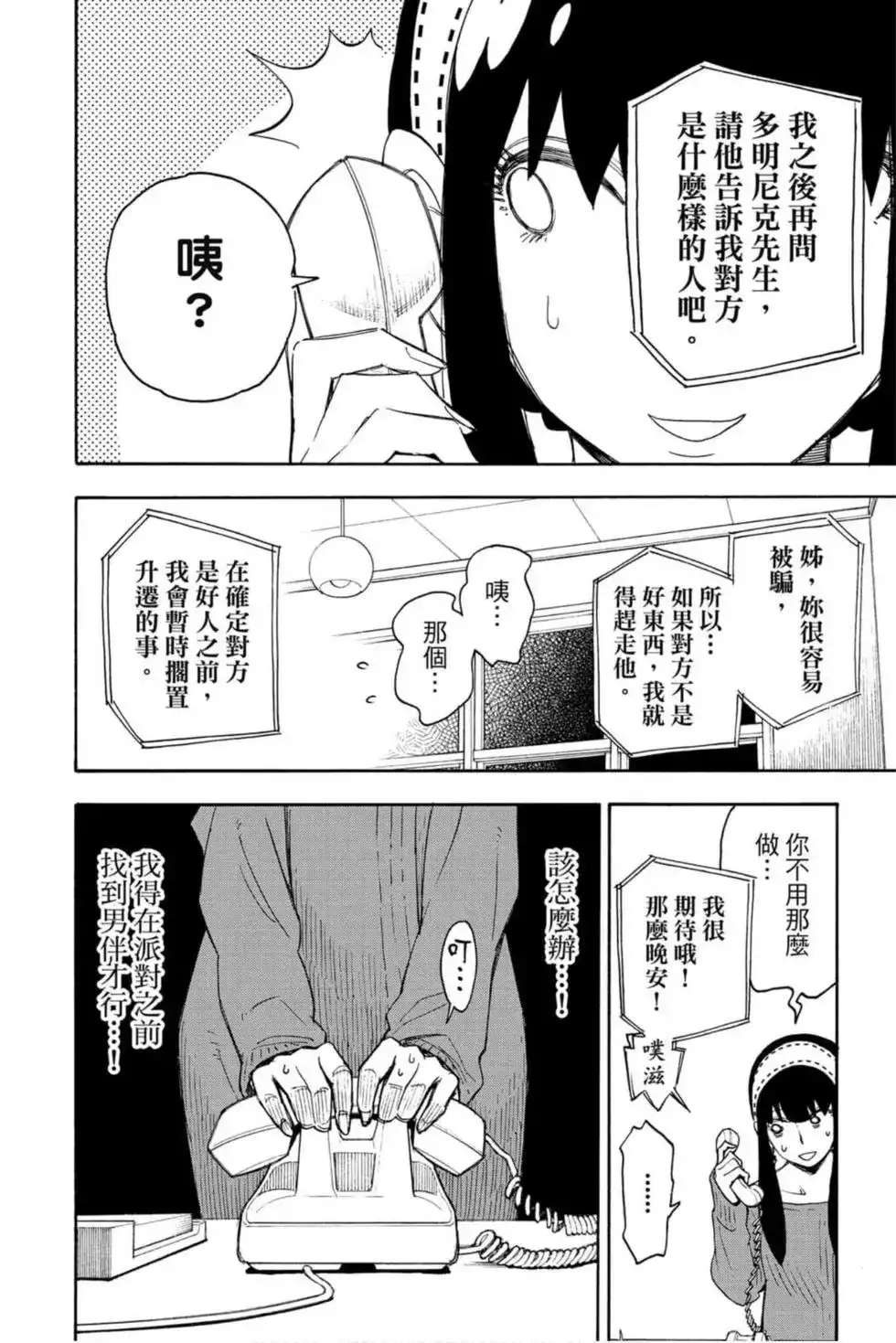 第83页