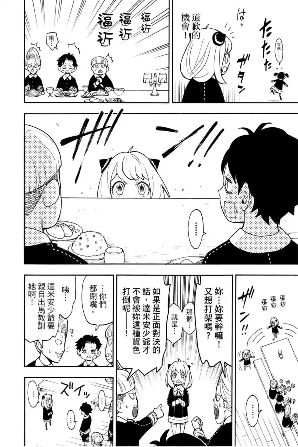 第103页