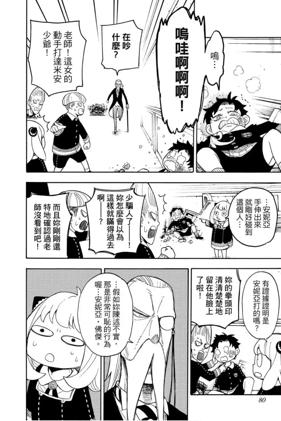 第79页