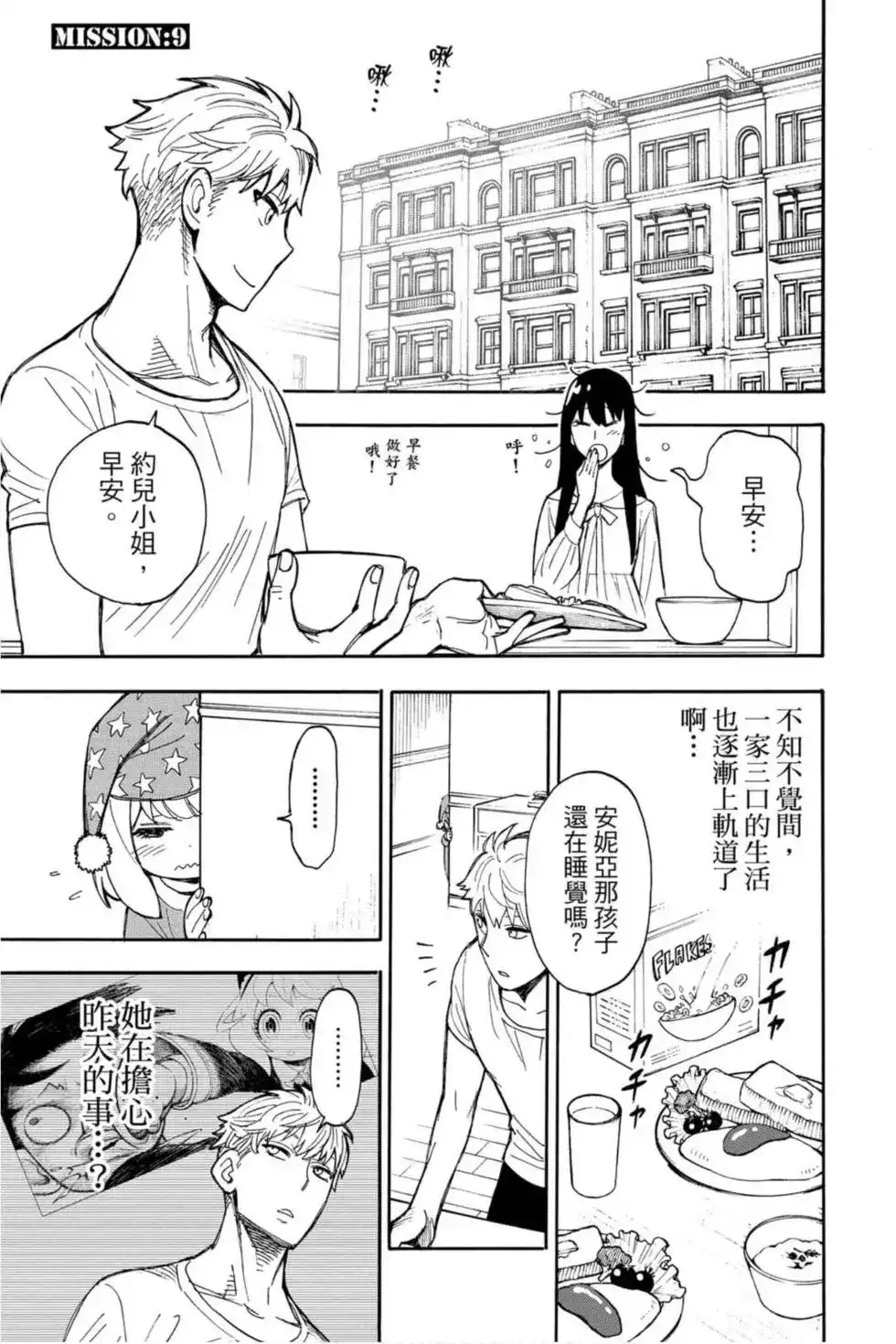 第86页