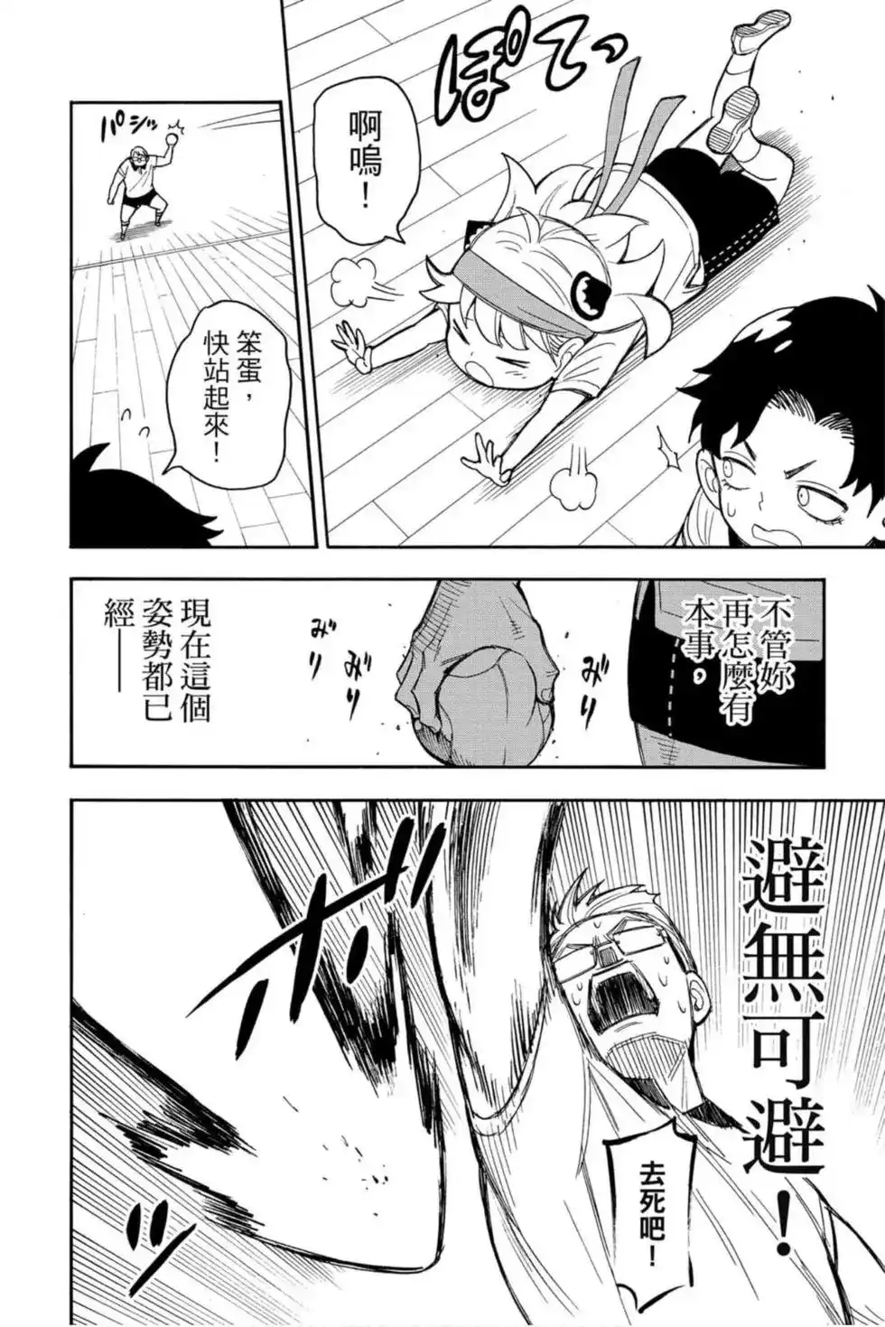 第103页