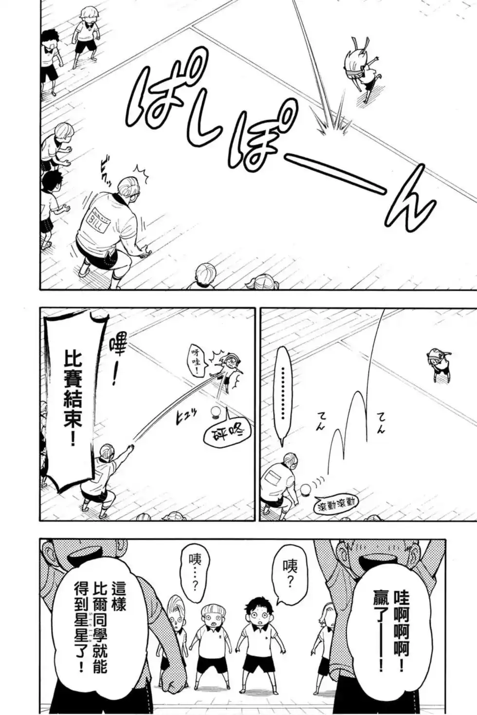 第111页