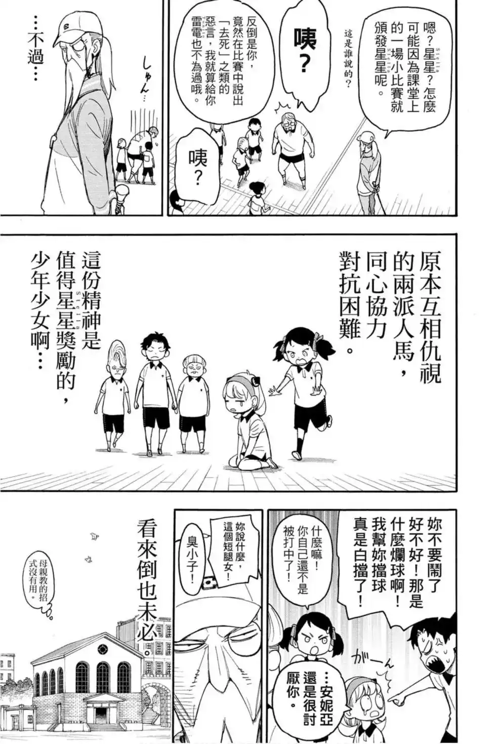 第112页