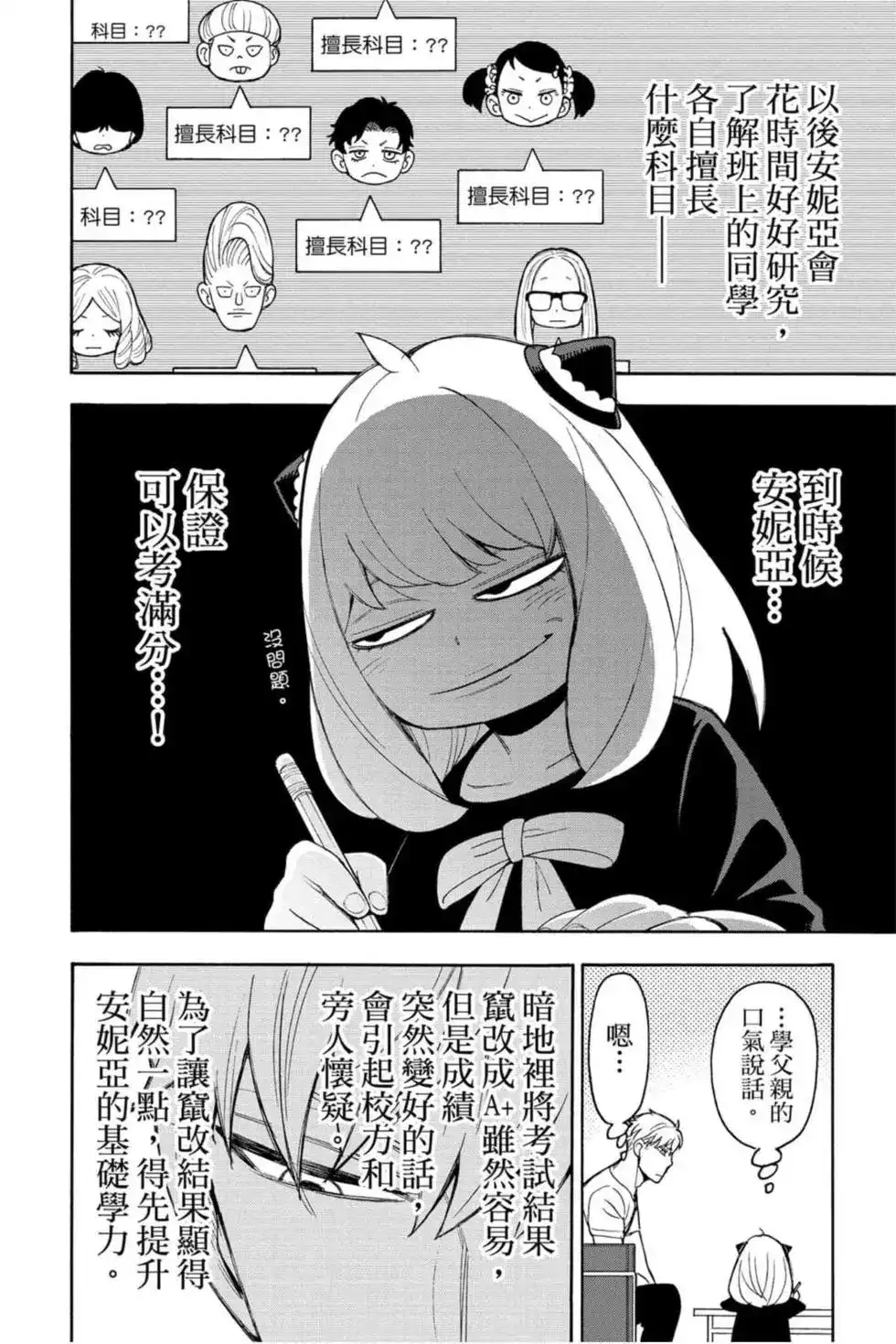 第117页