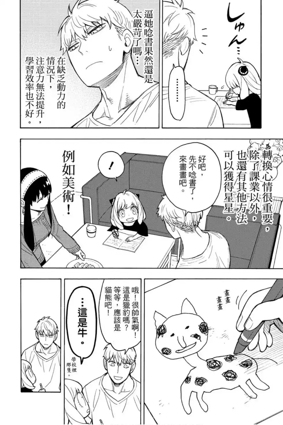 第119页