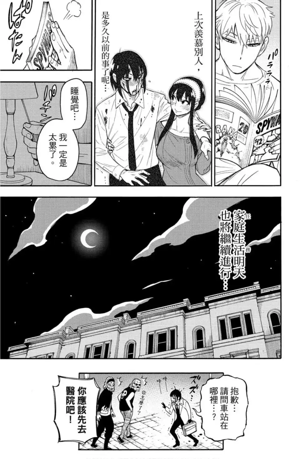第54页