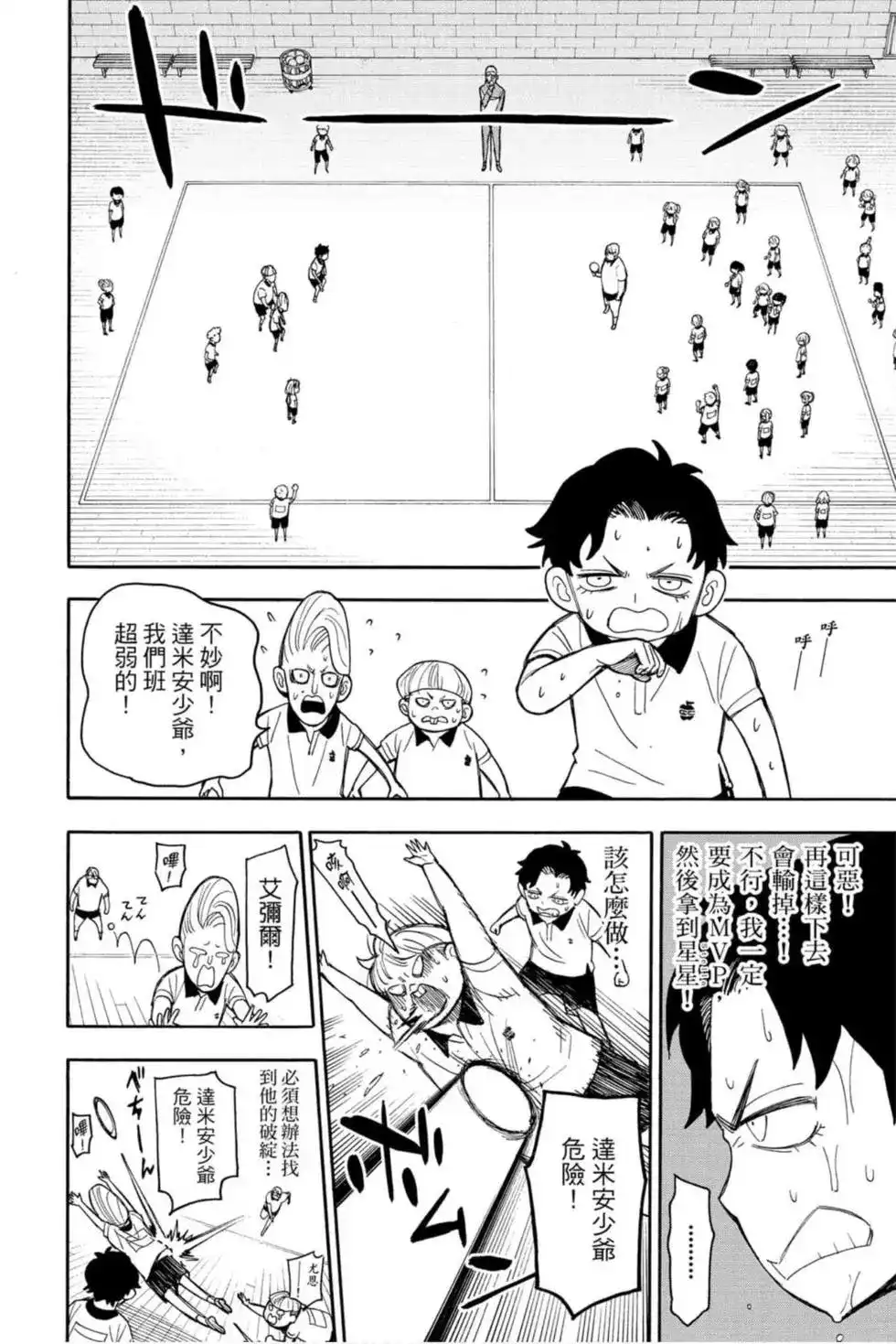 第99页