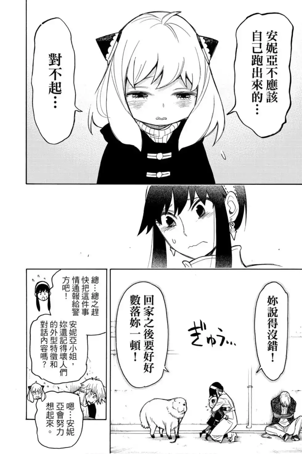 第61页