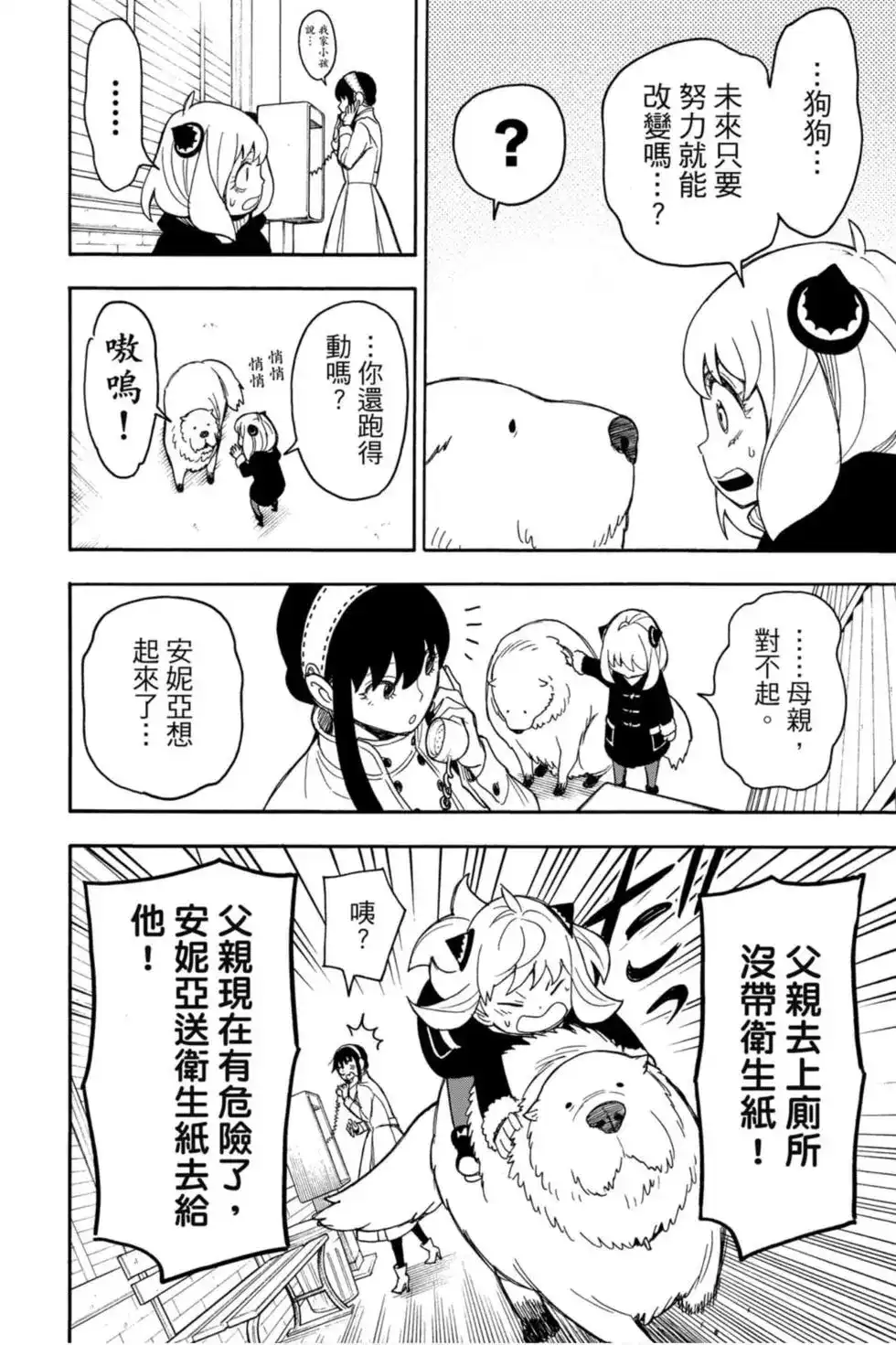 第67页
