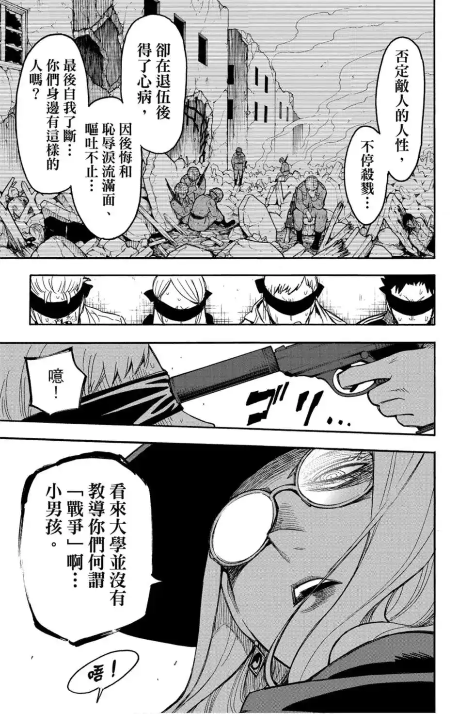 第74页