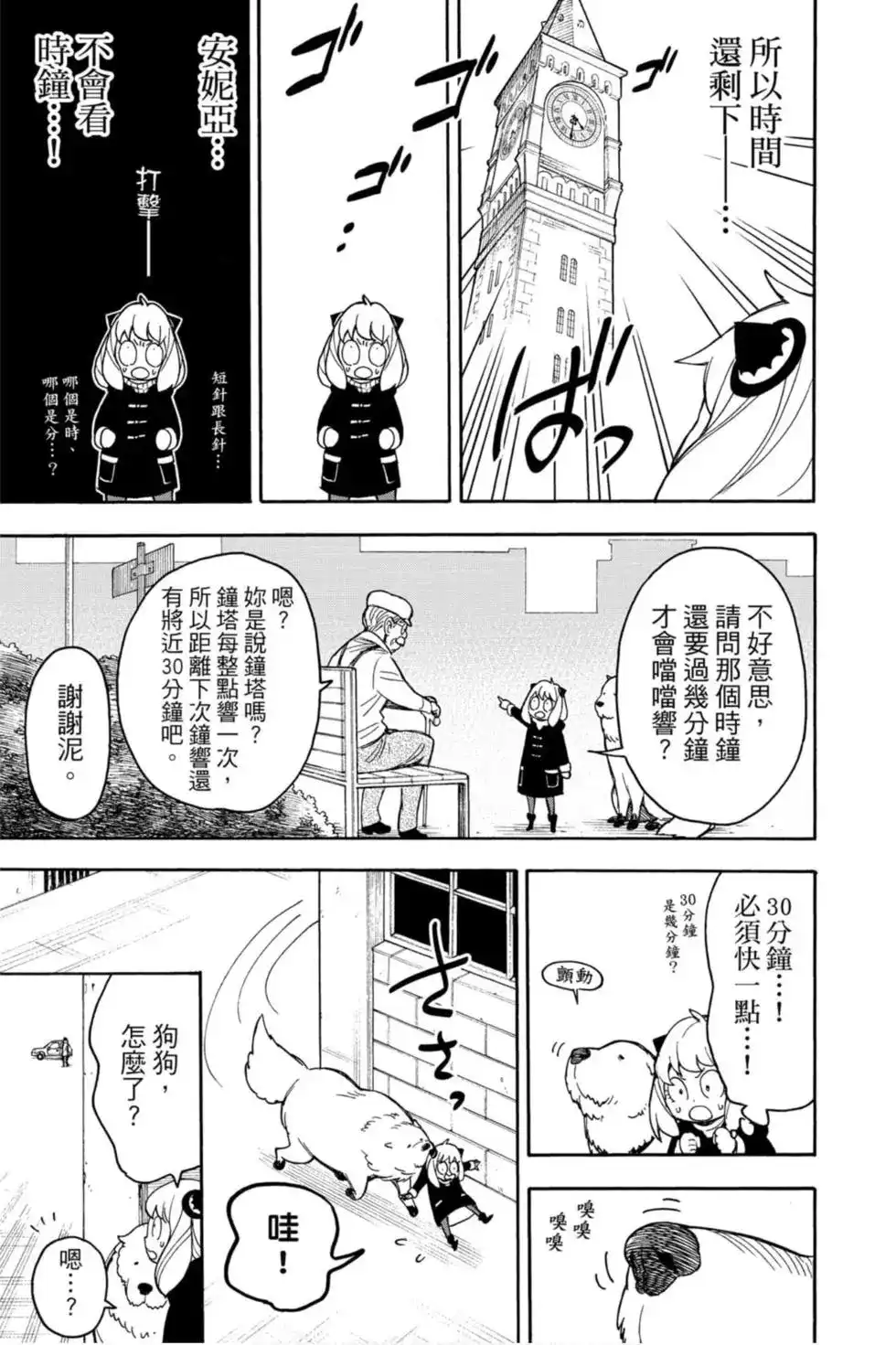 第82页