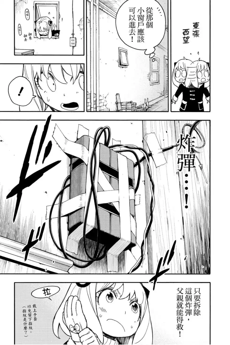 第88页
