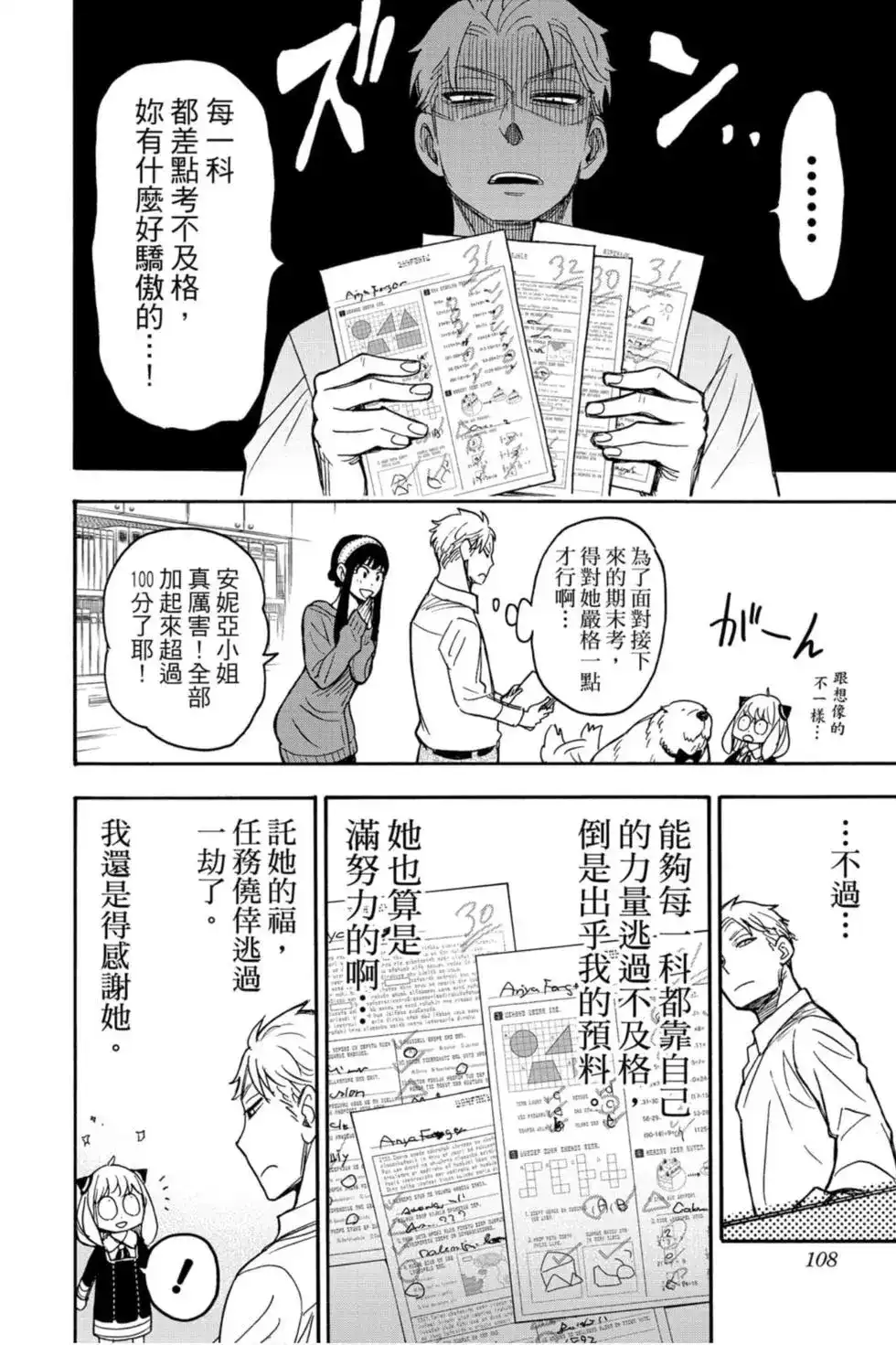 第107页