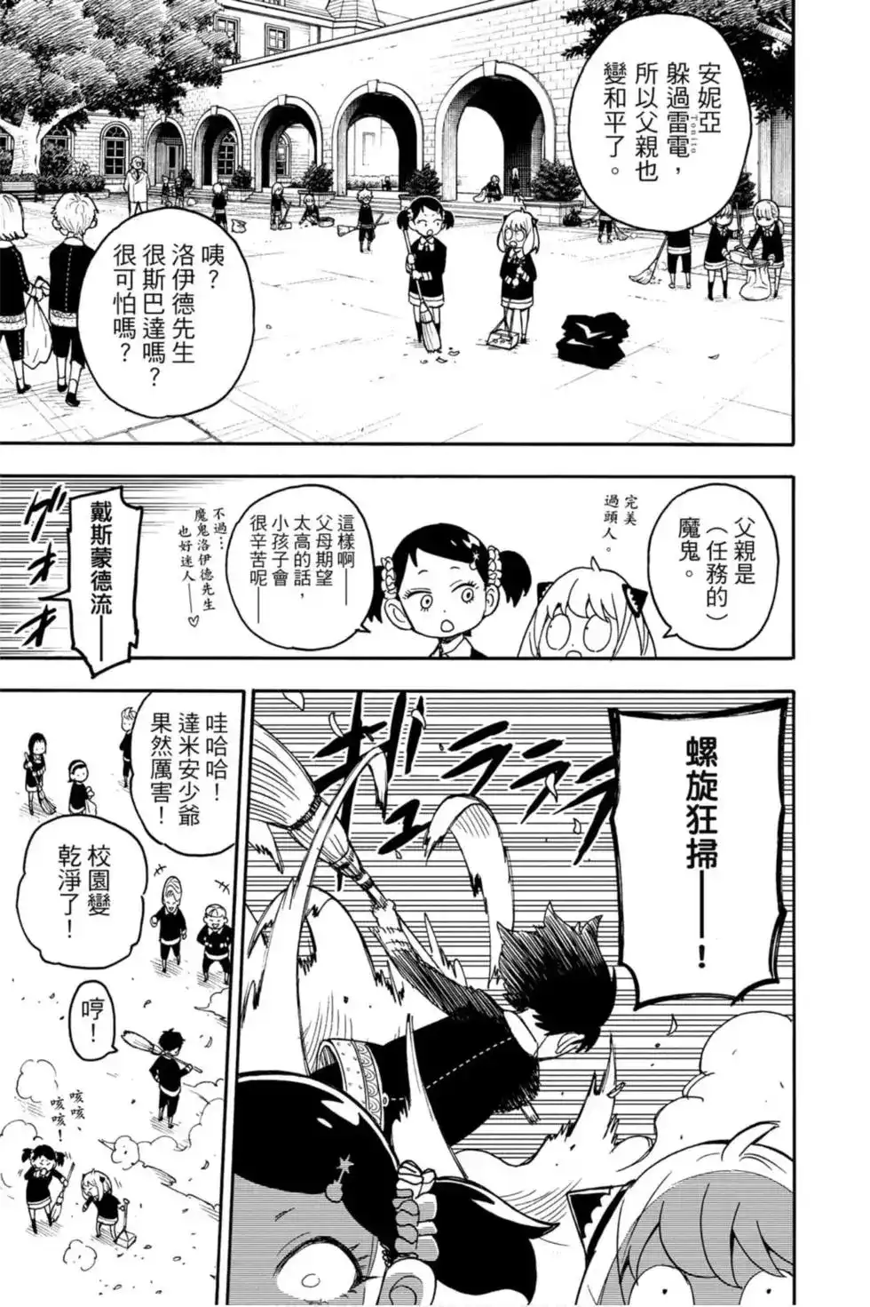 第112页
