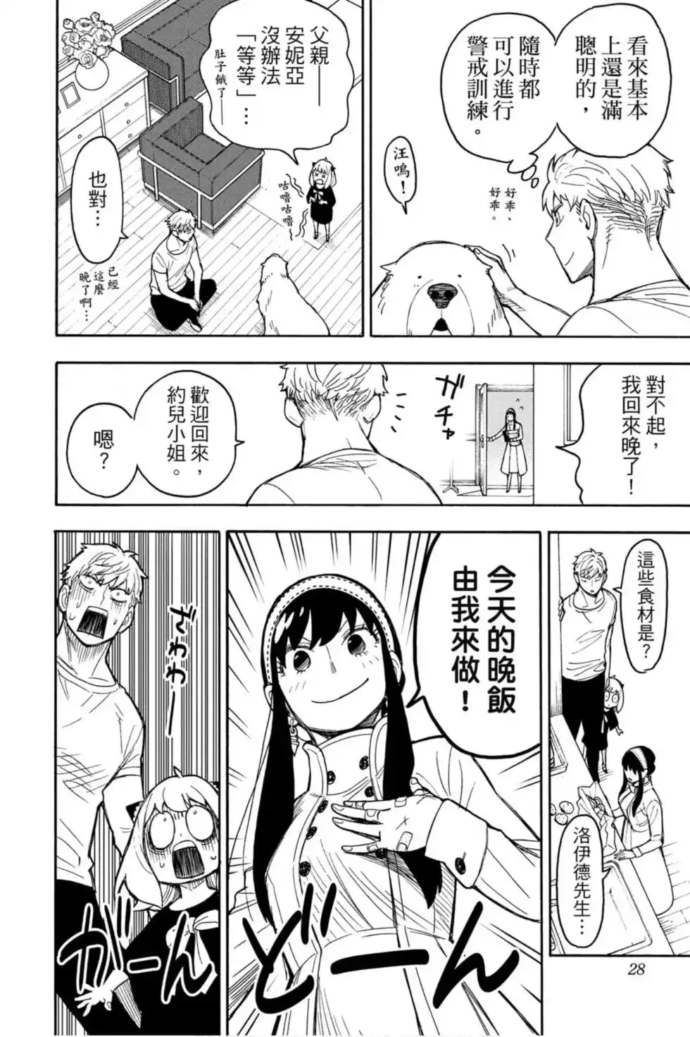 第27页
