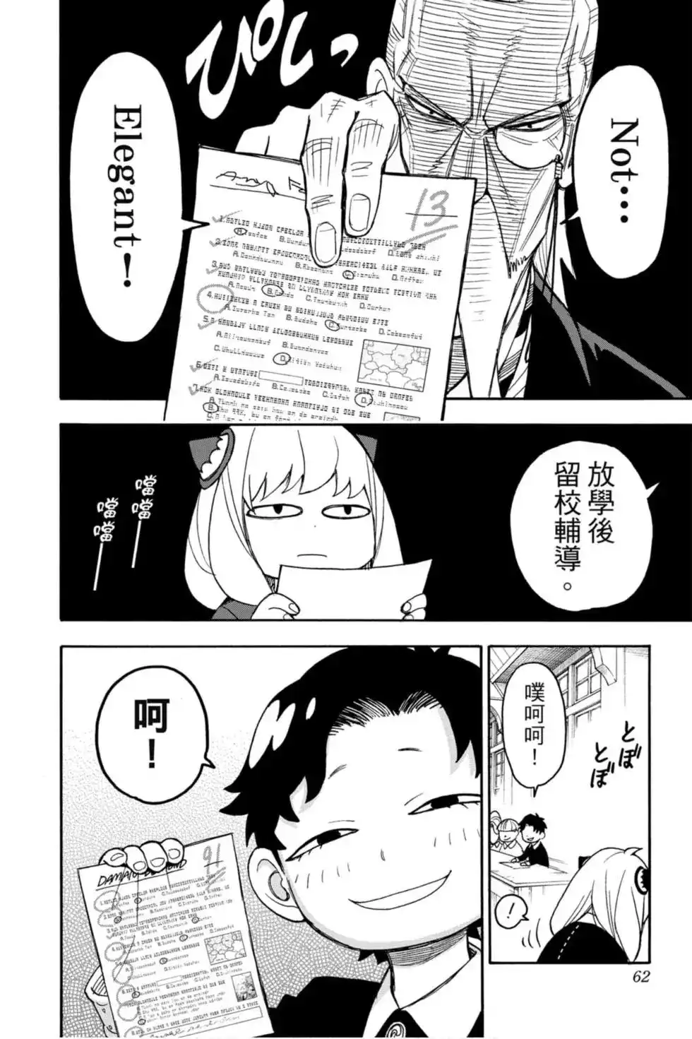 第61页