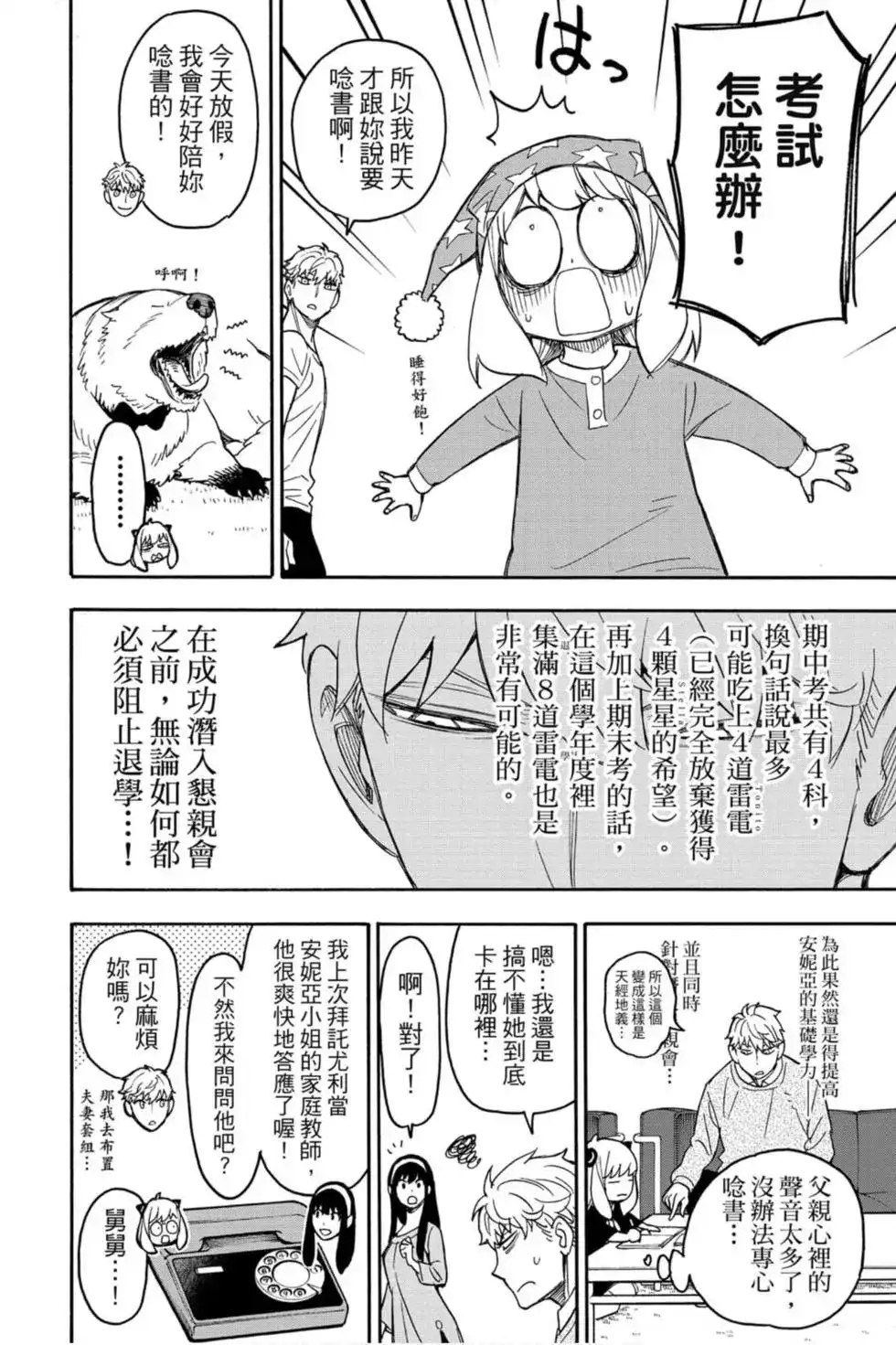 第67页