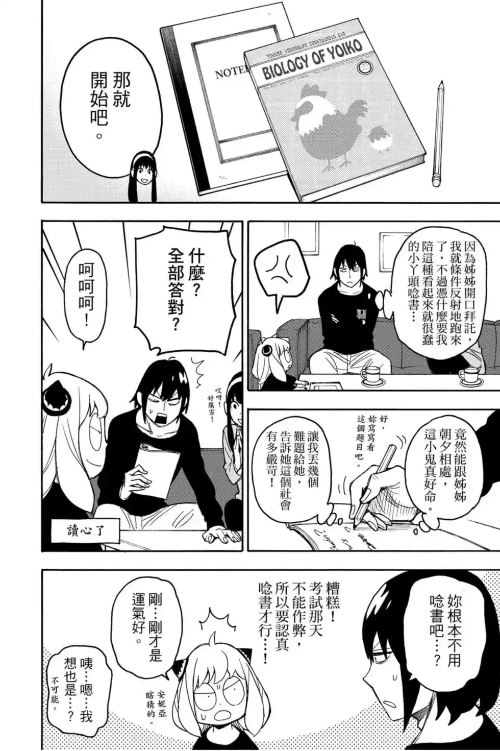 第71页