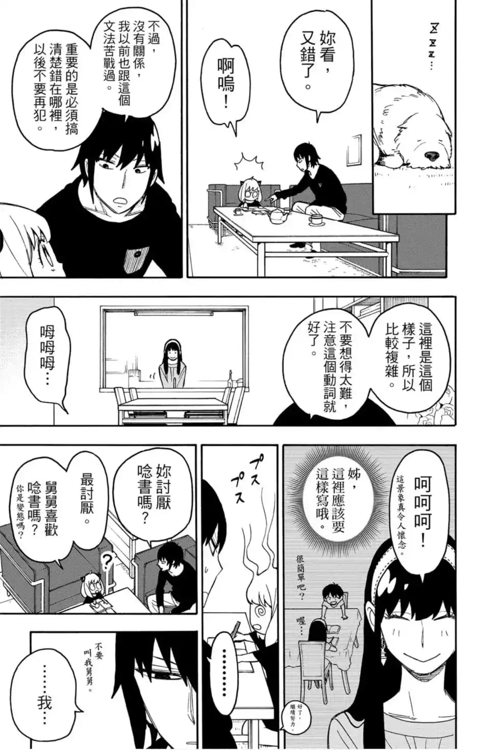 第74页
