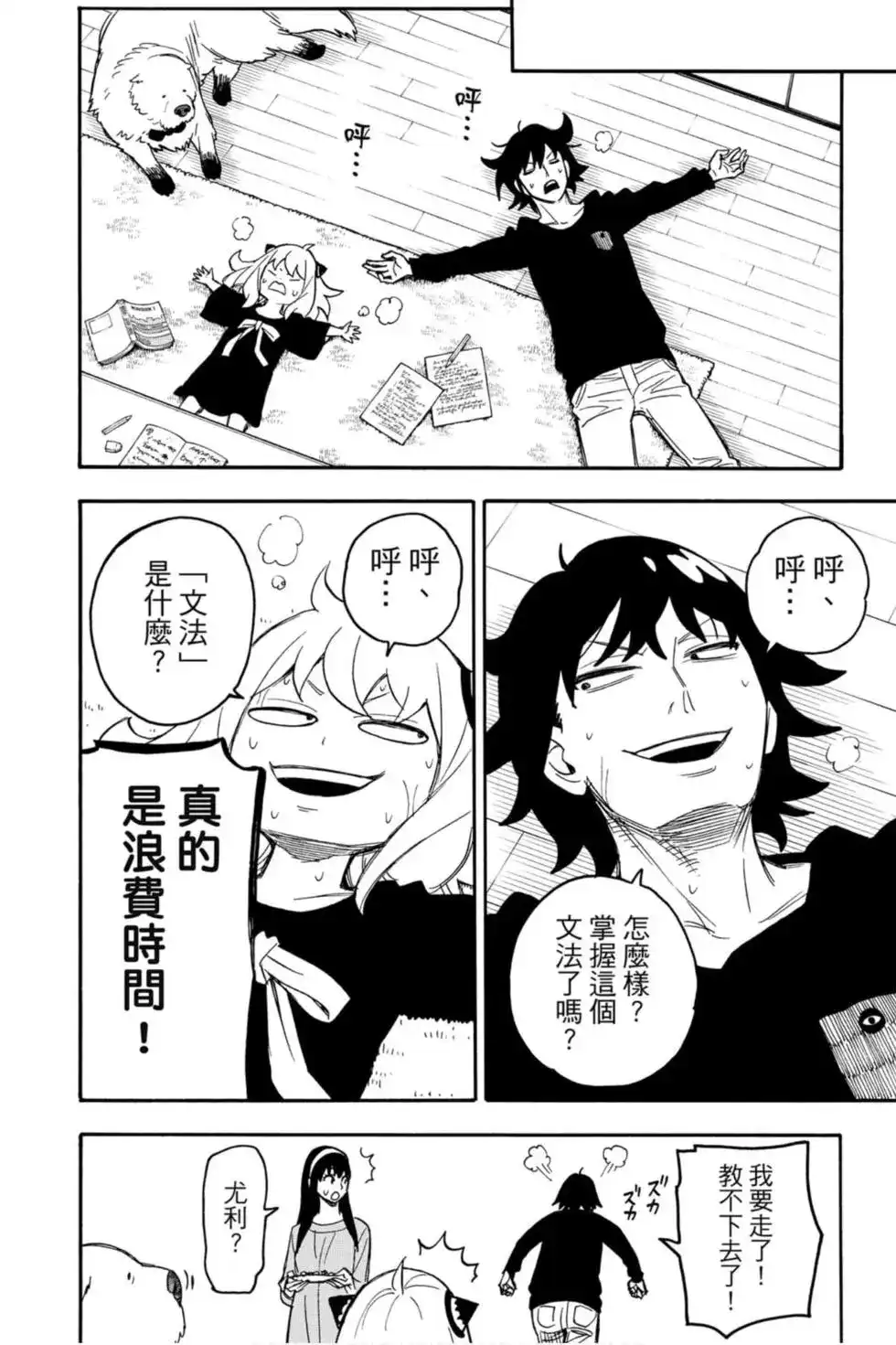 第77页