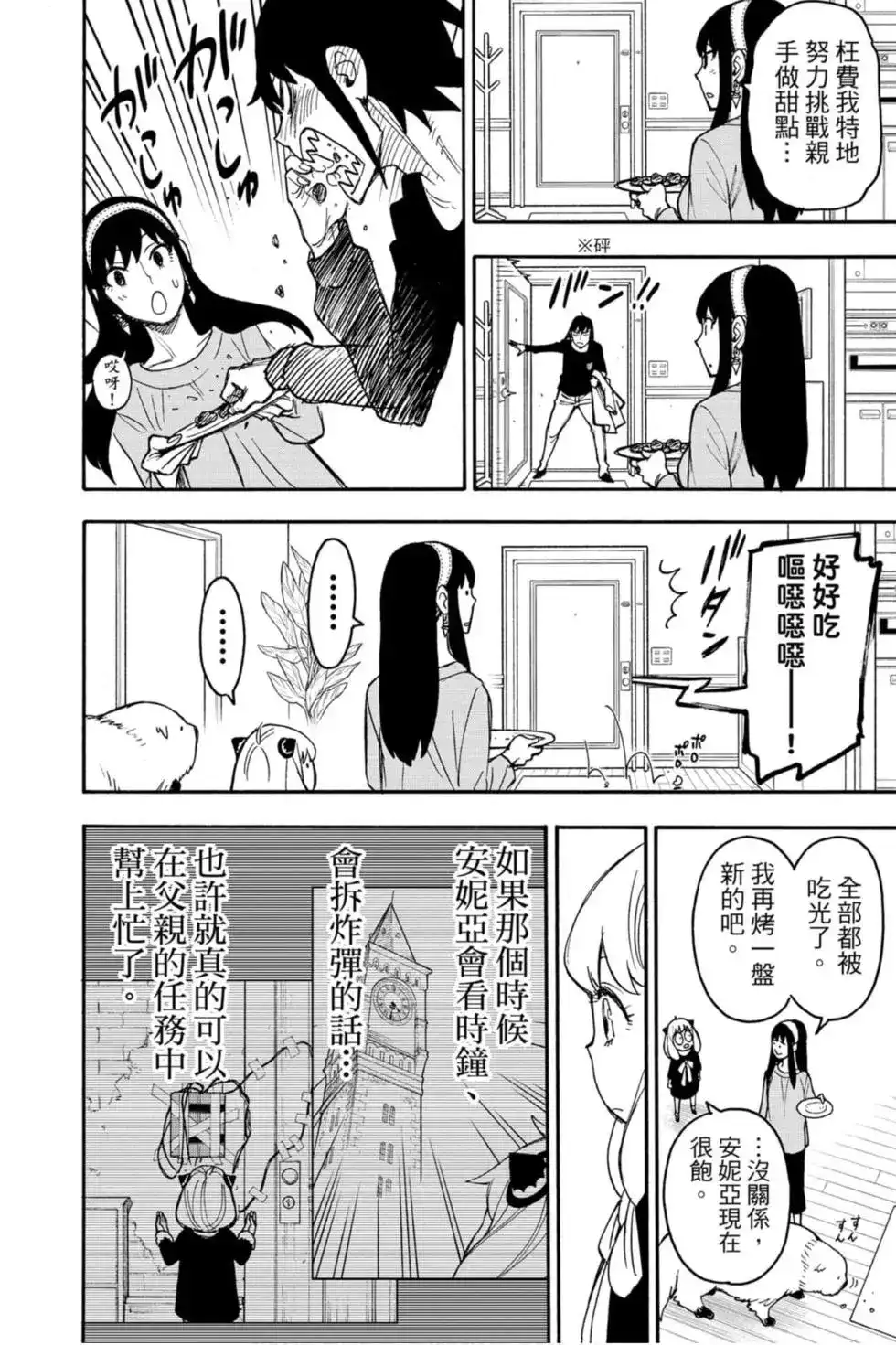 第79页