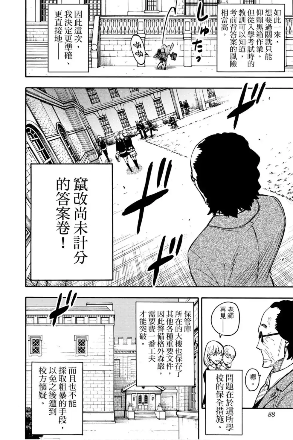 第87页
