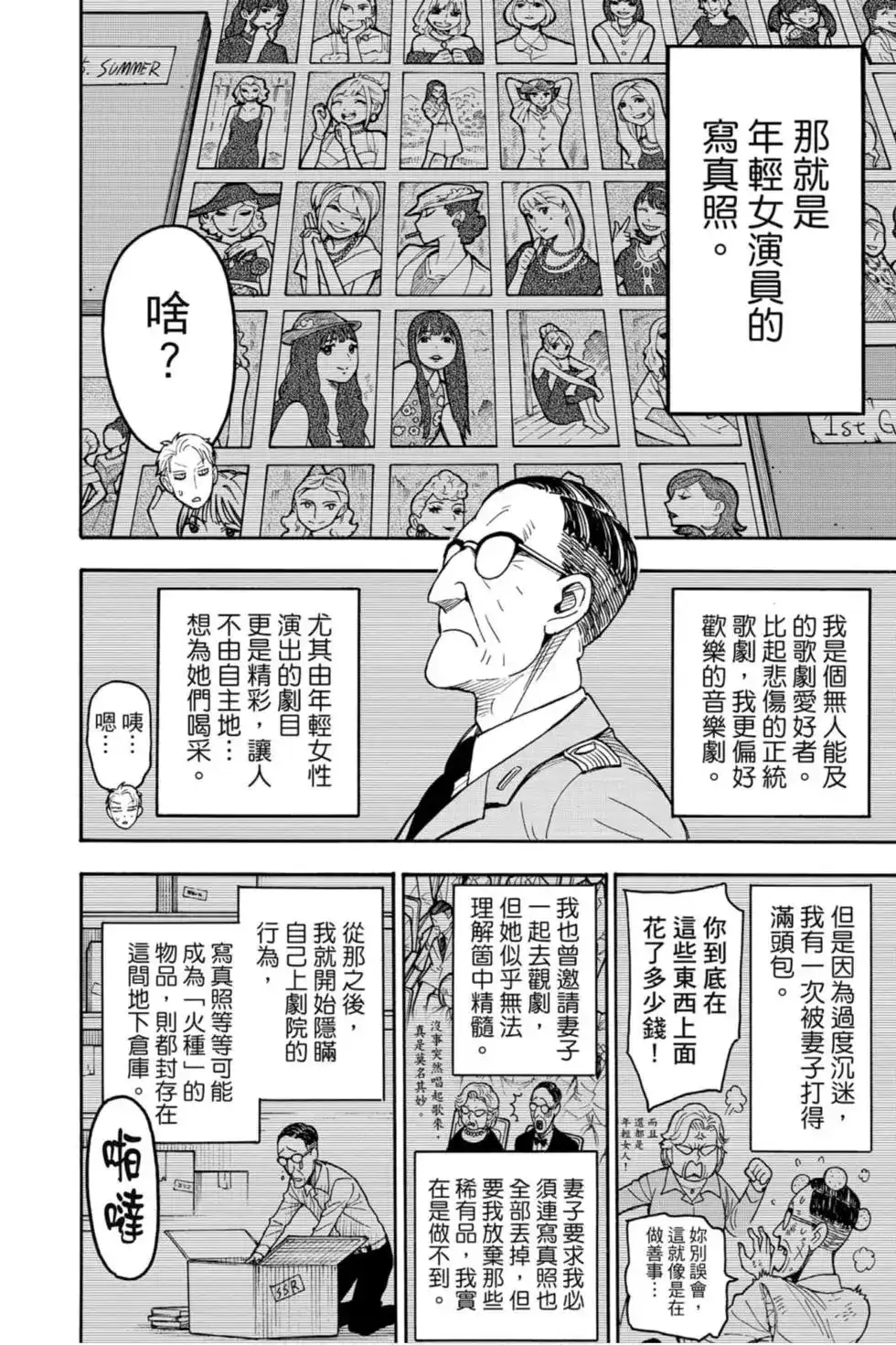 第111页