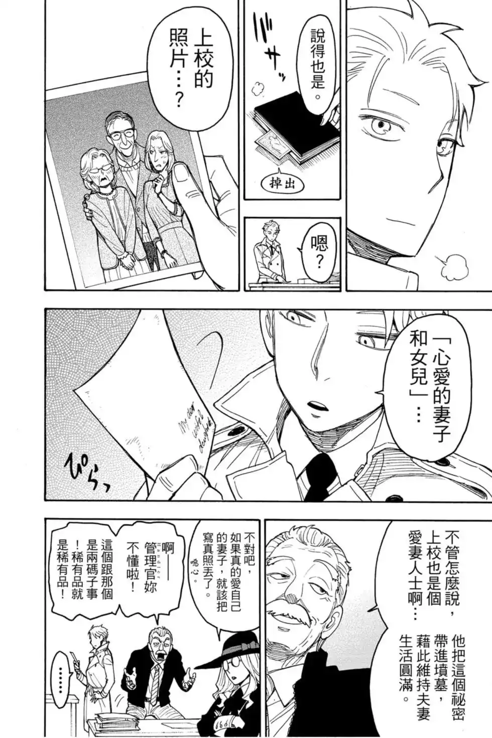 第113页