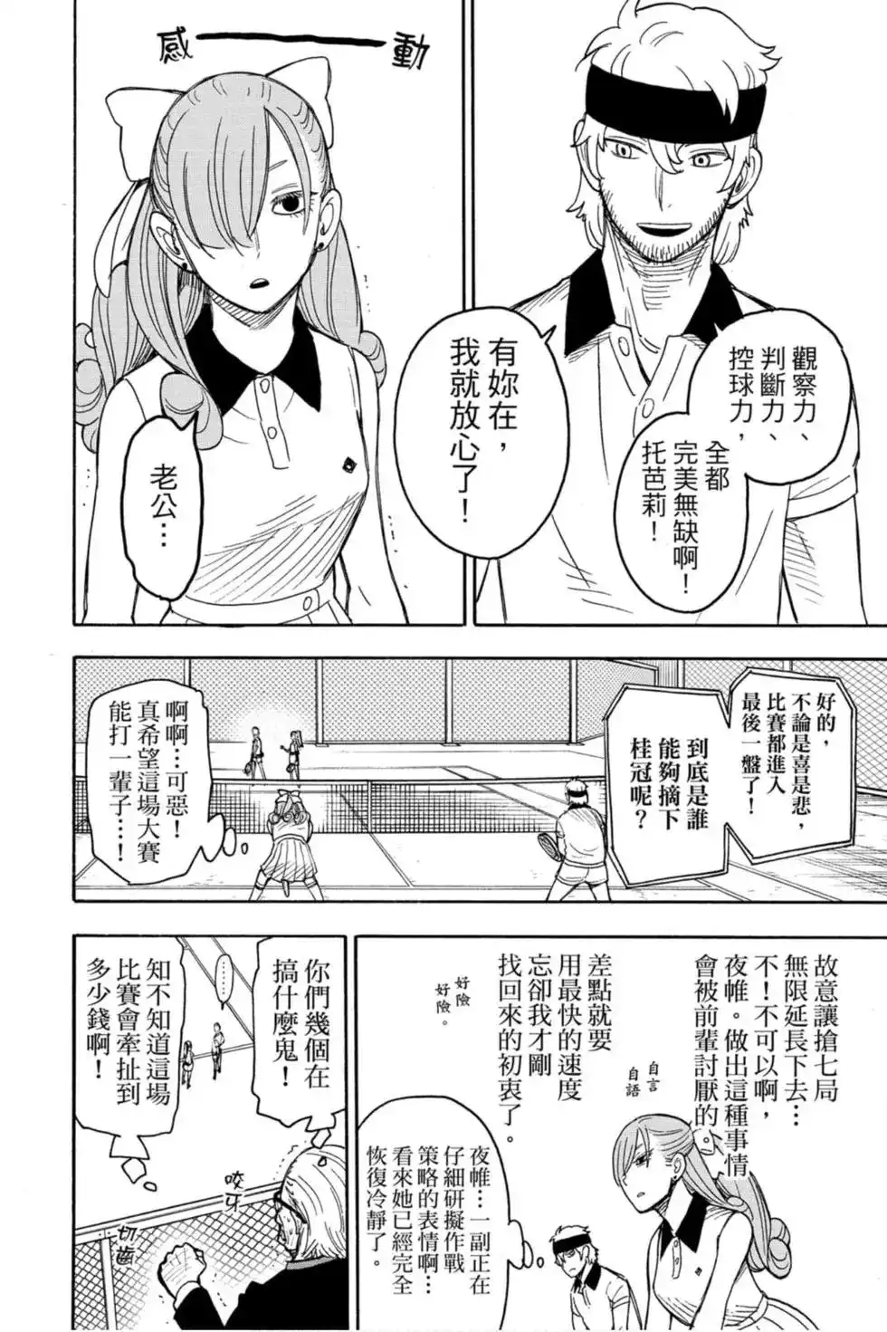 第63页