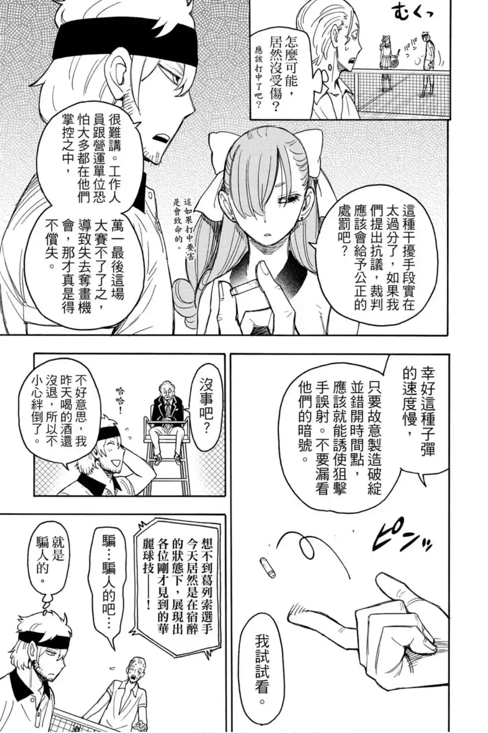 第70页