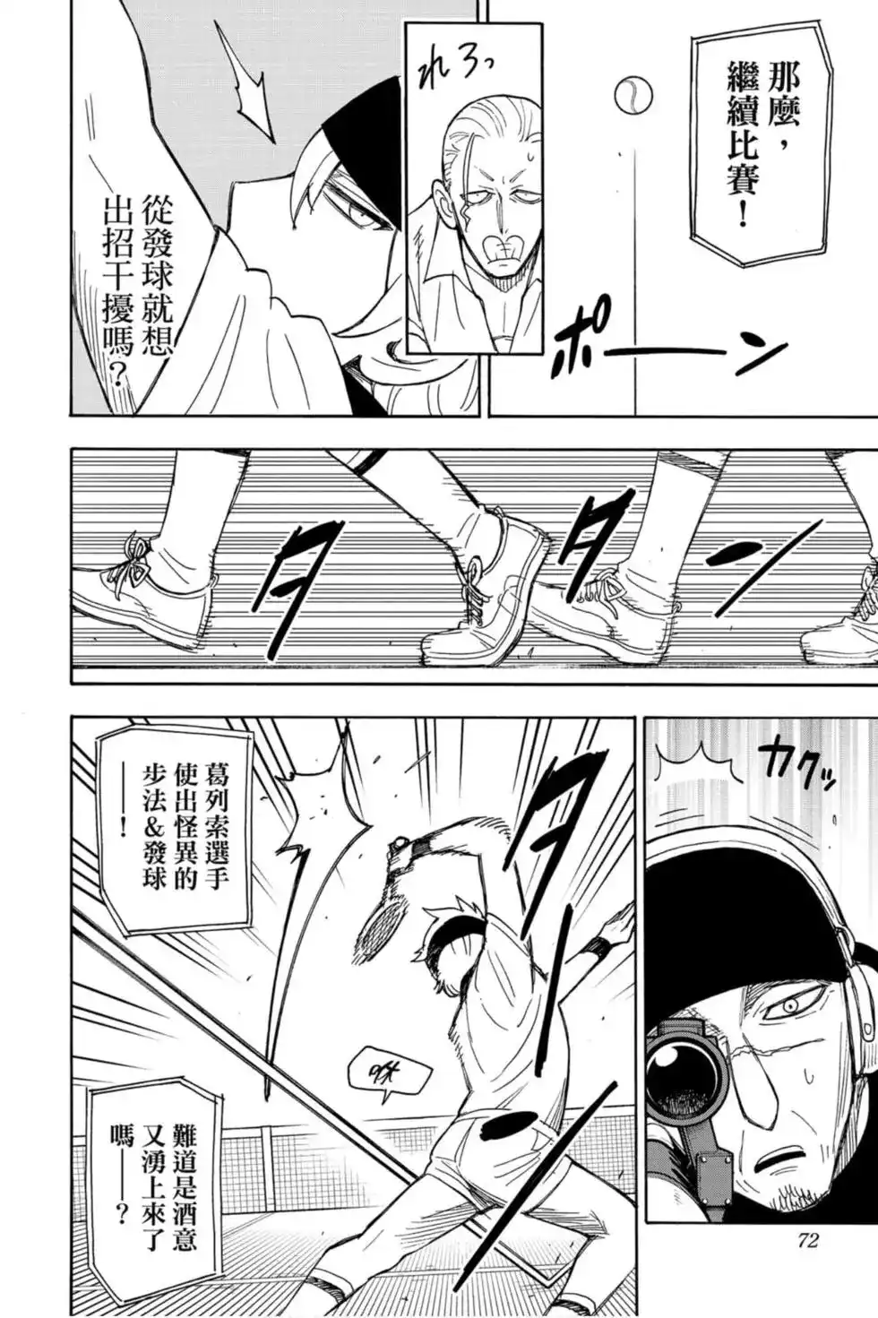 第71页