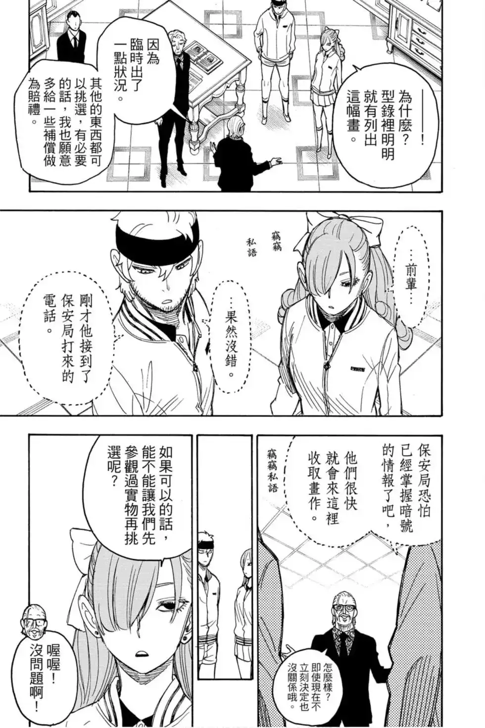 第82页