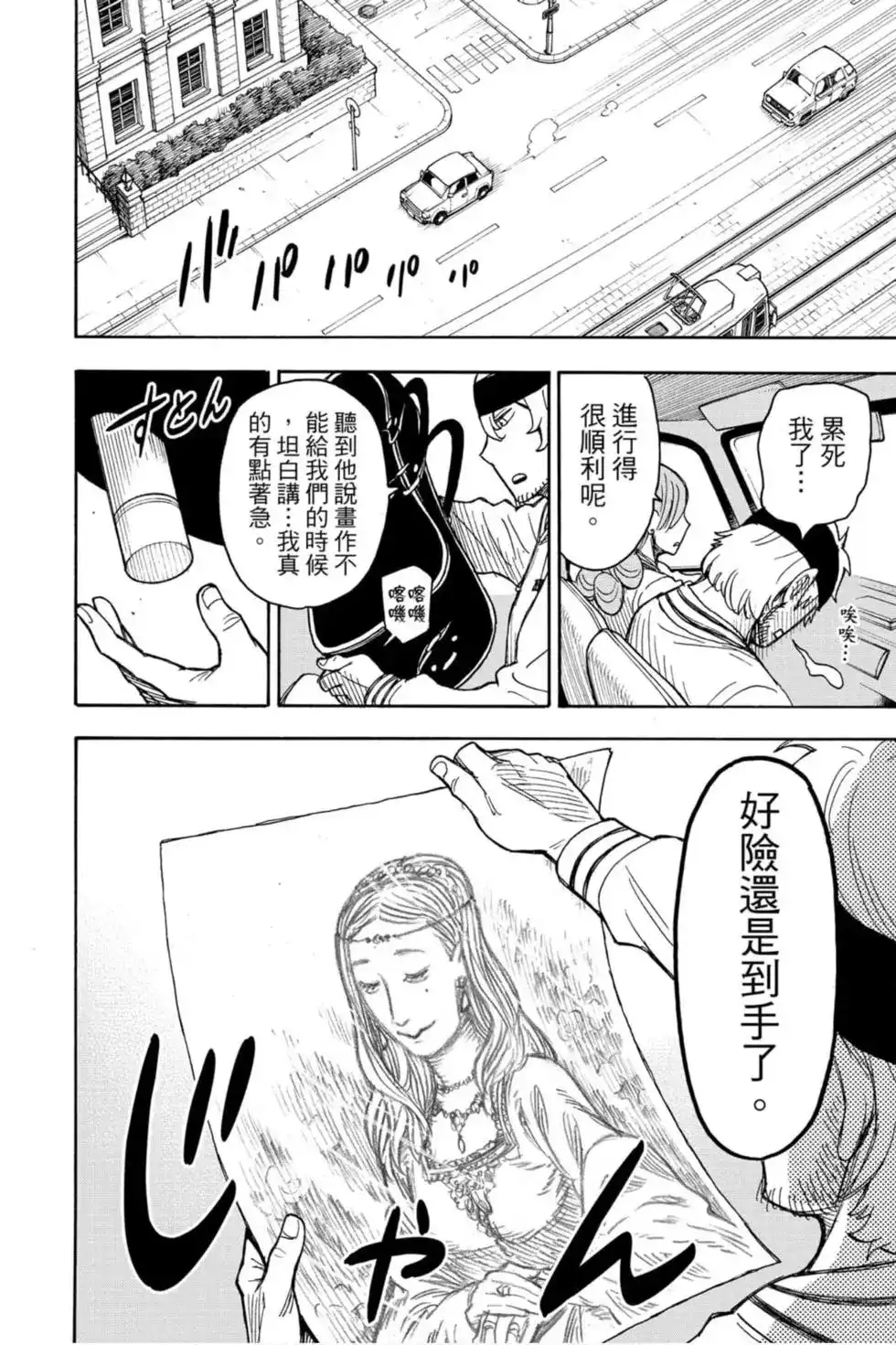 第87页