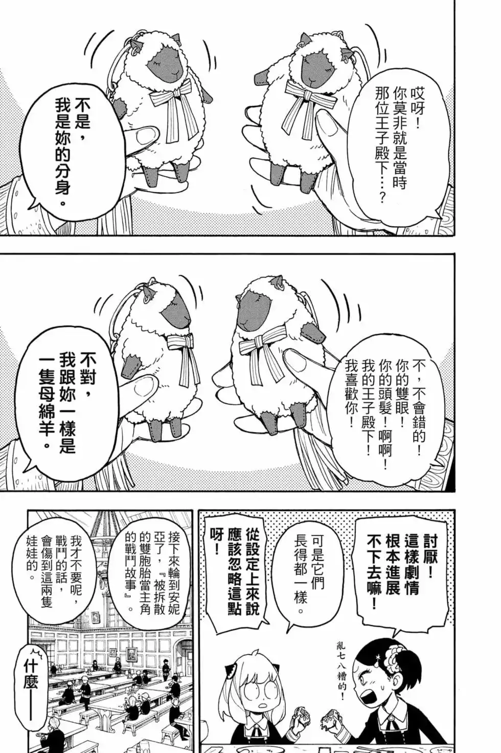 第112页