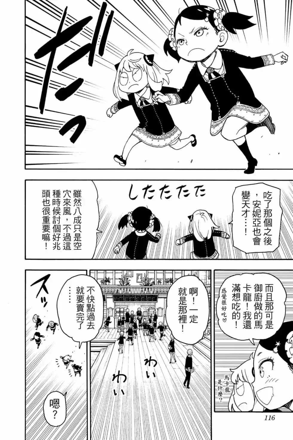 第115页