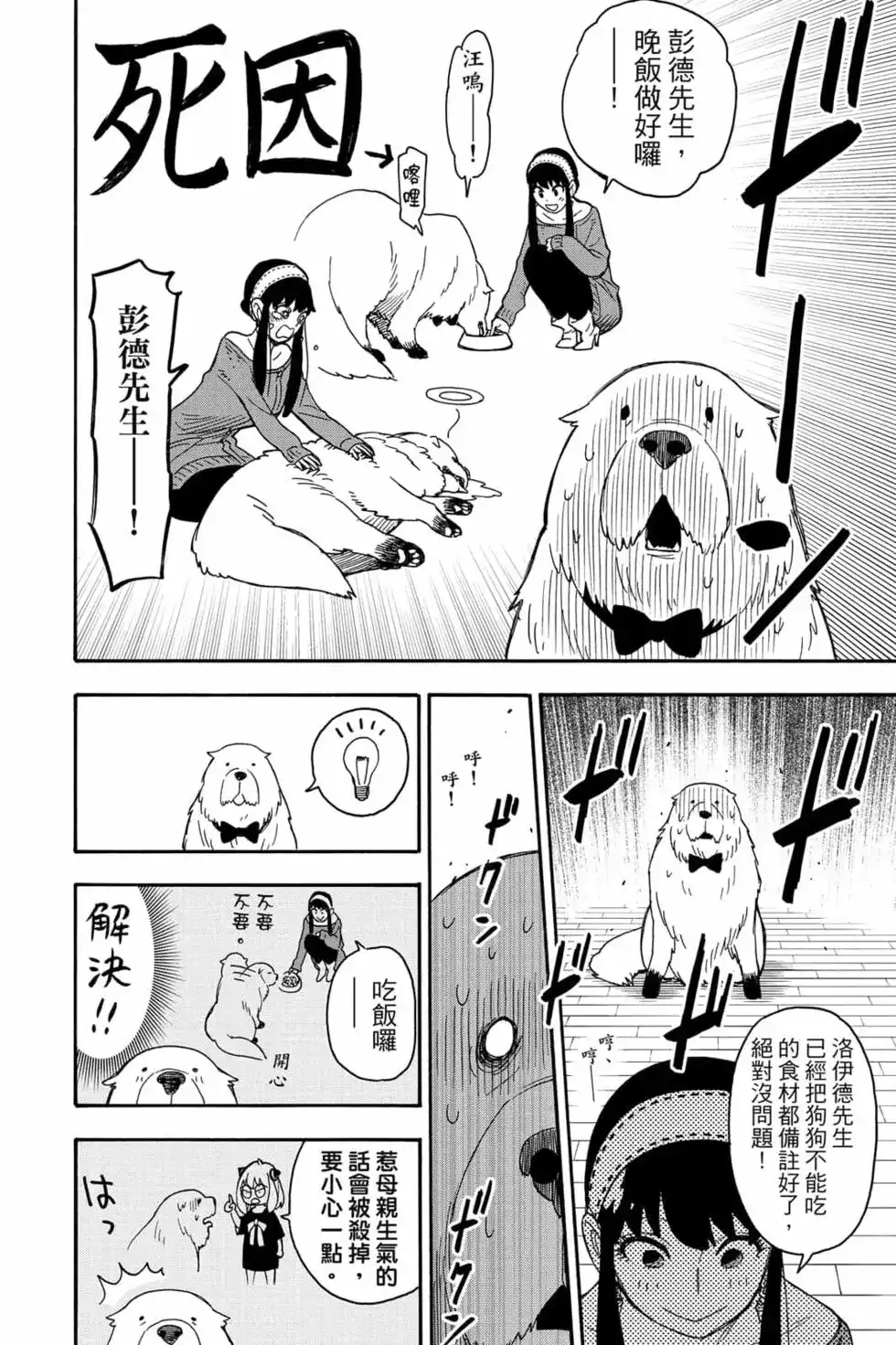 第63页