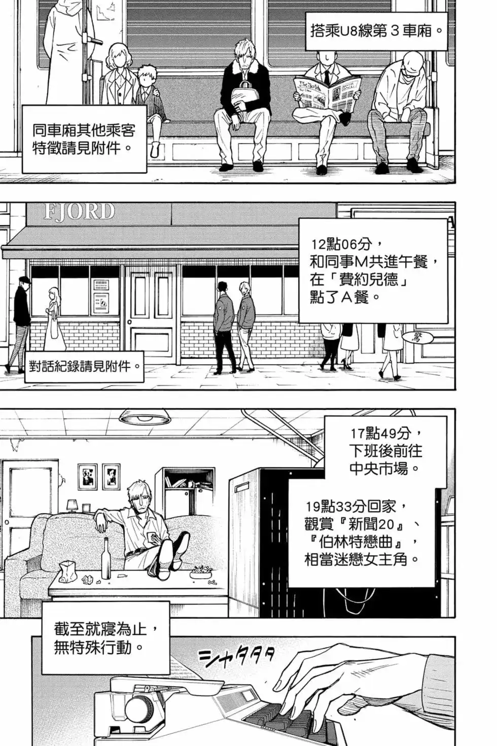 第88页