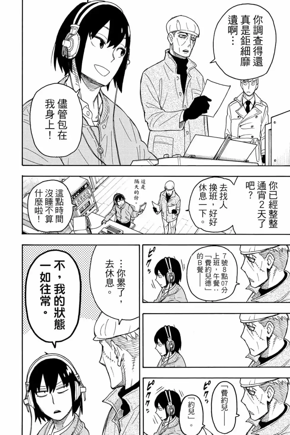 第89页