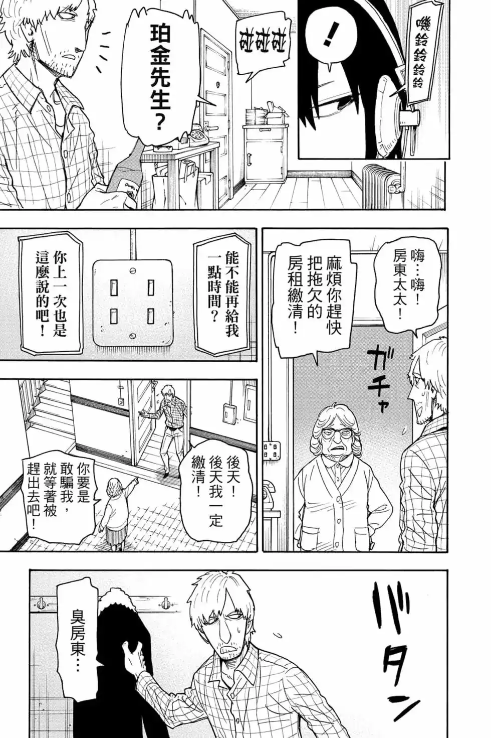第90页