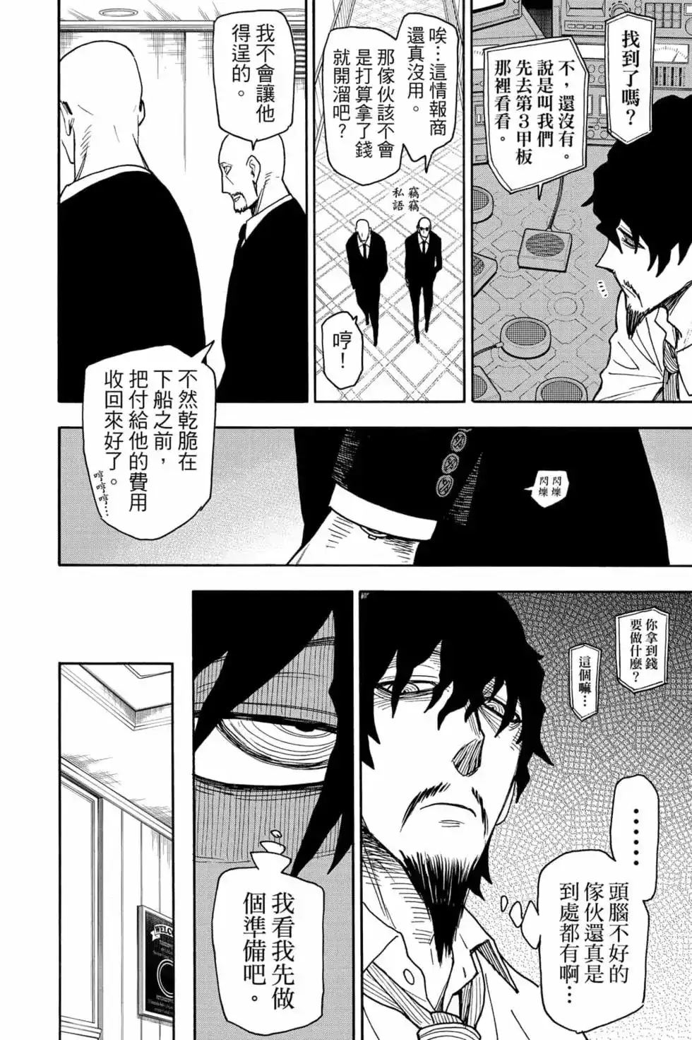 第101页