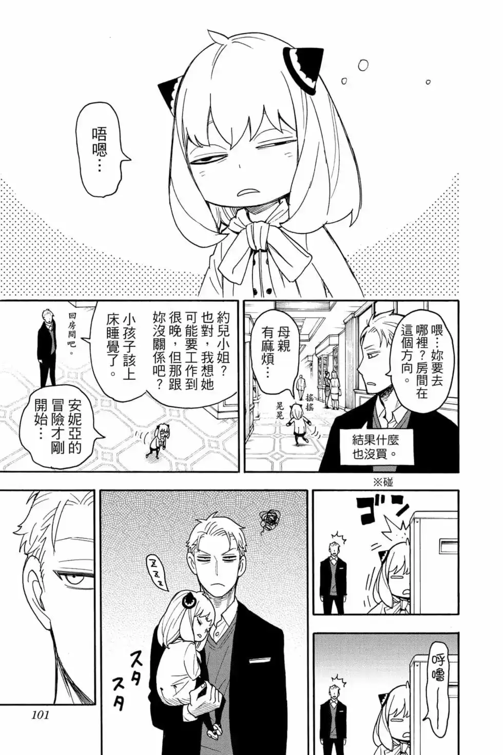 第102页