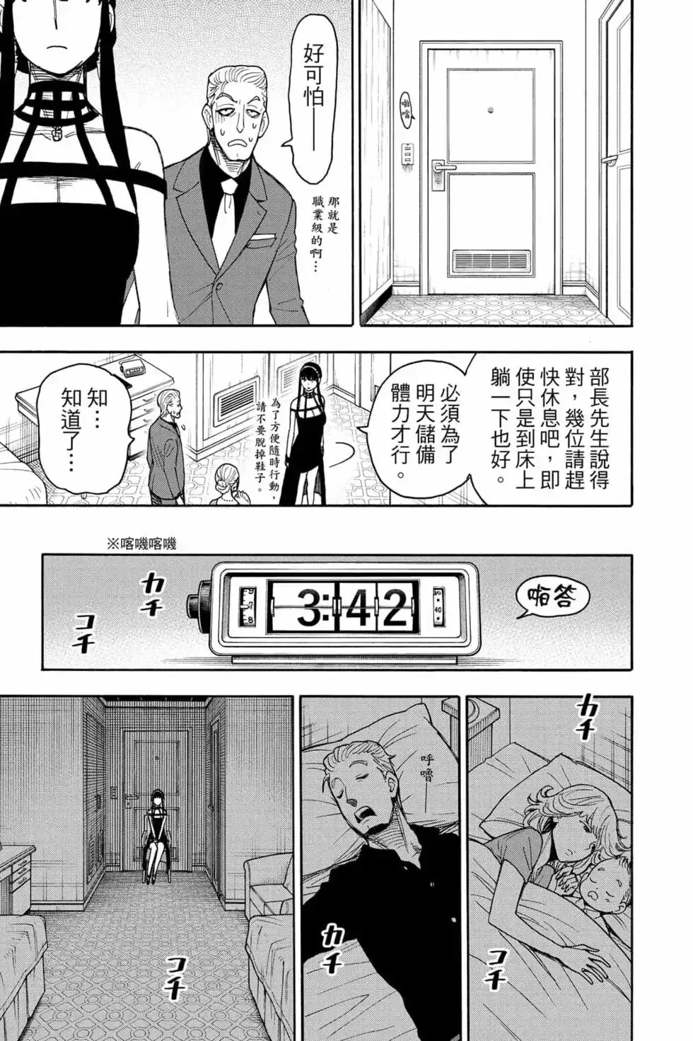 第112页