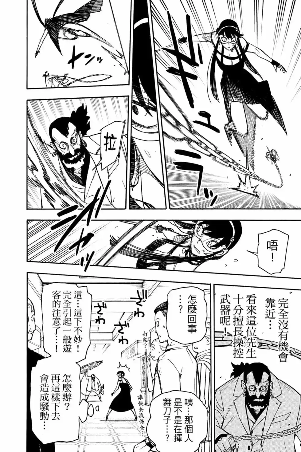第83页