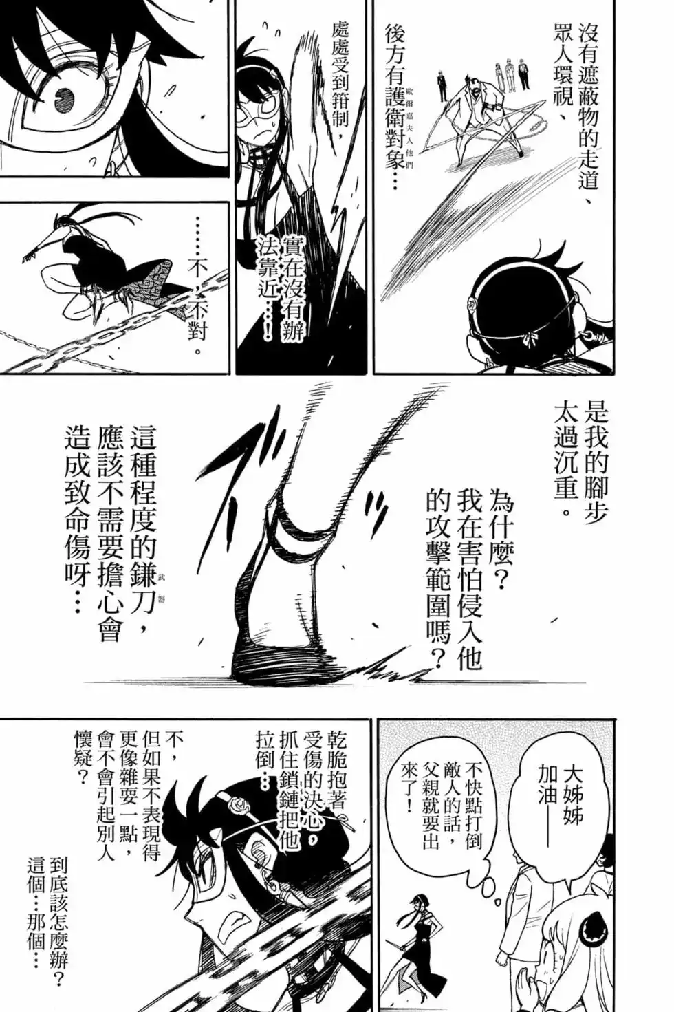 第86页