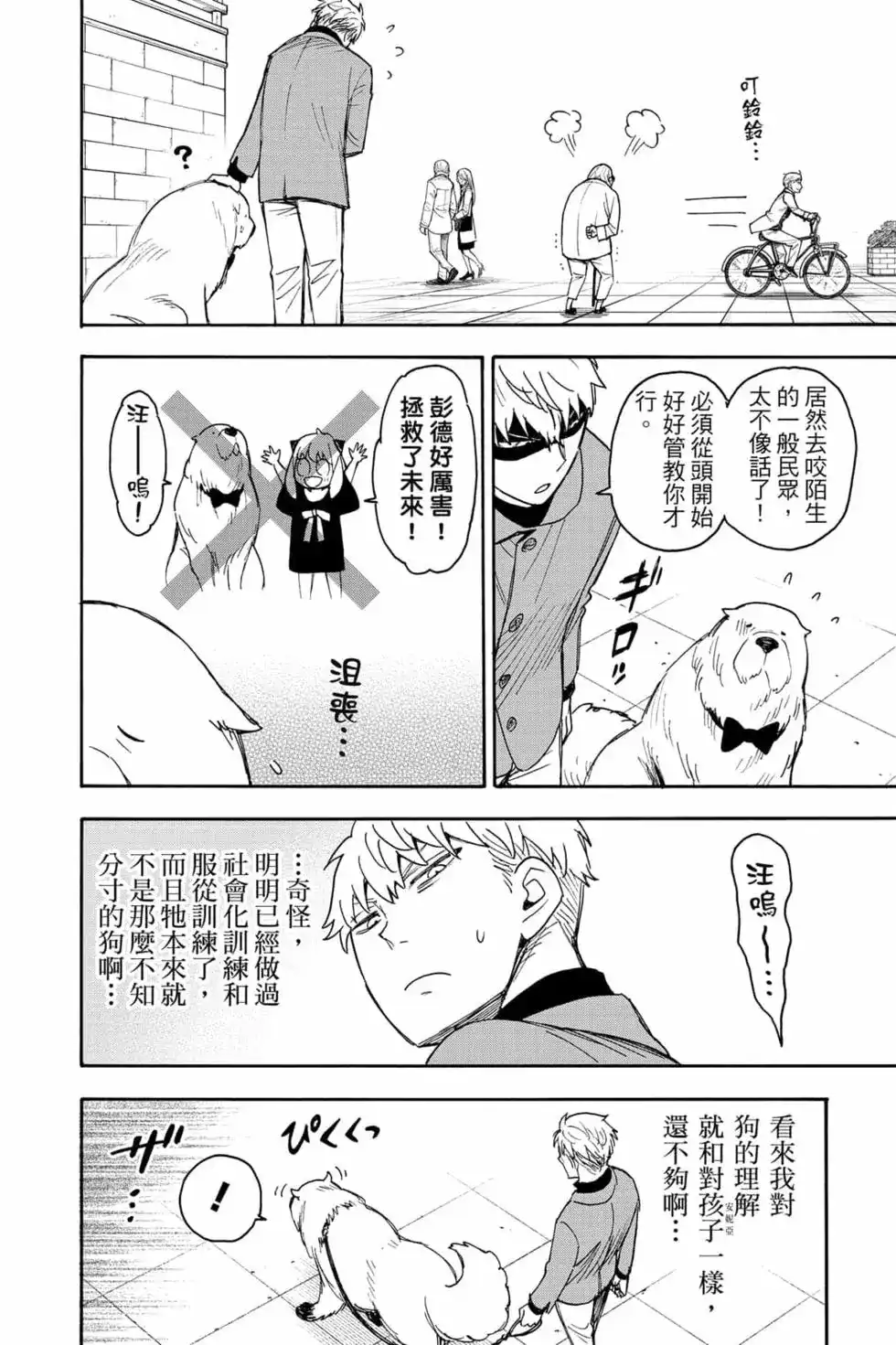 第103页
