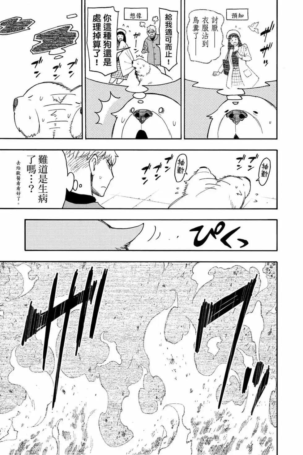 第104页