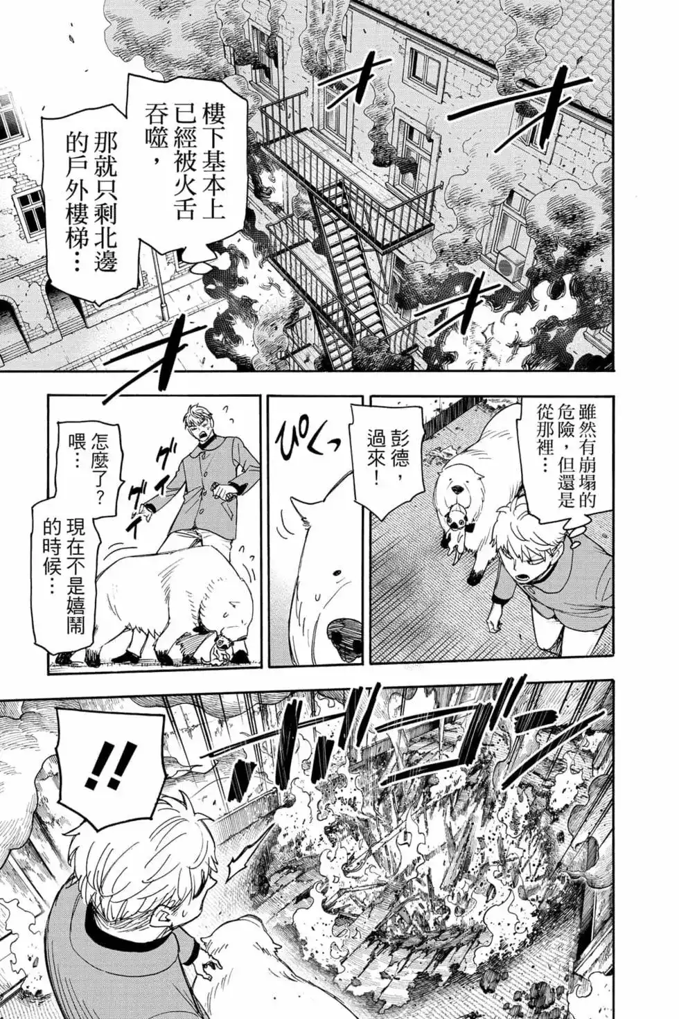 第112页