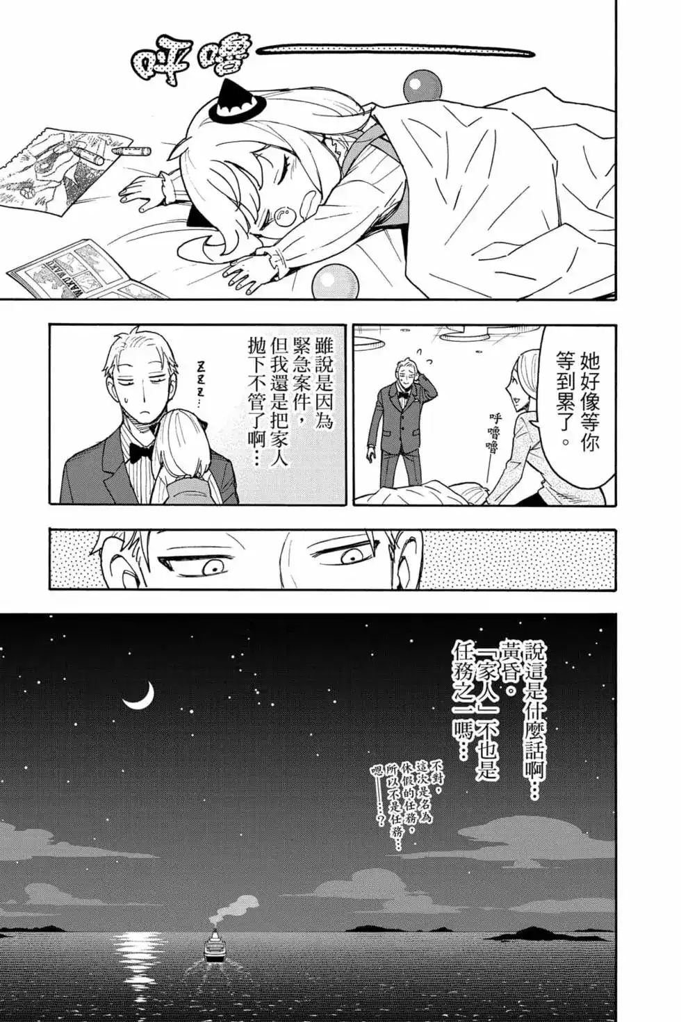 第54页