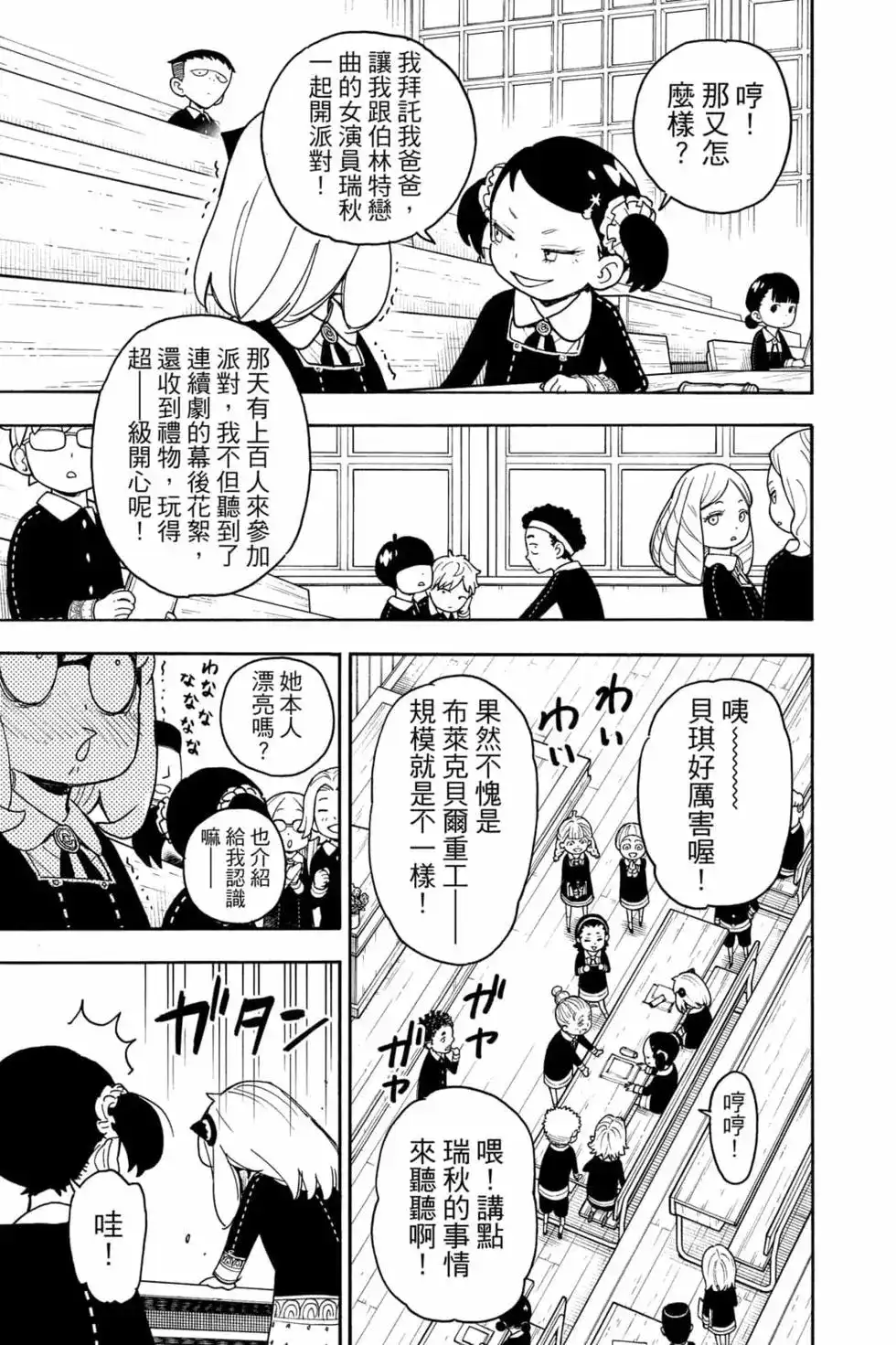 第82页