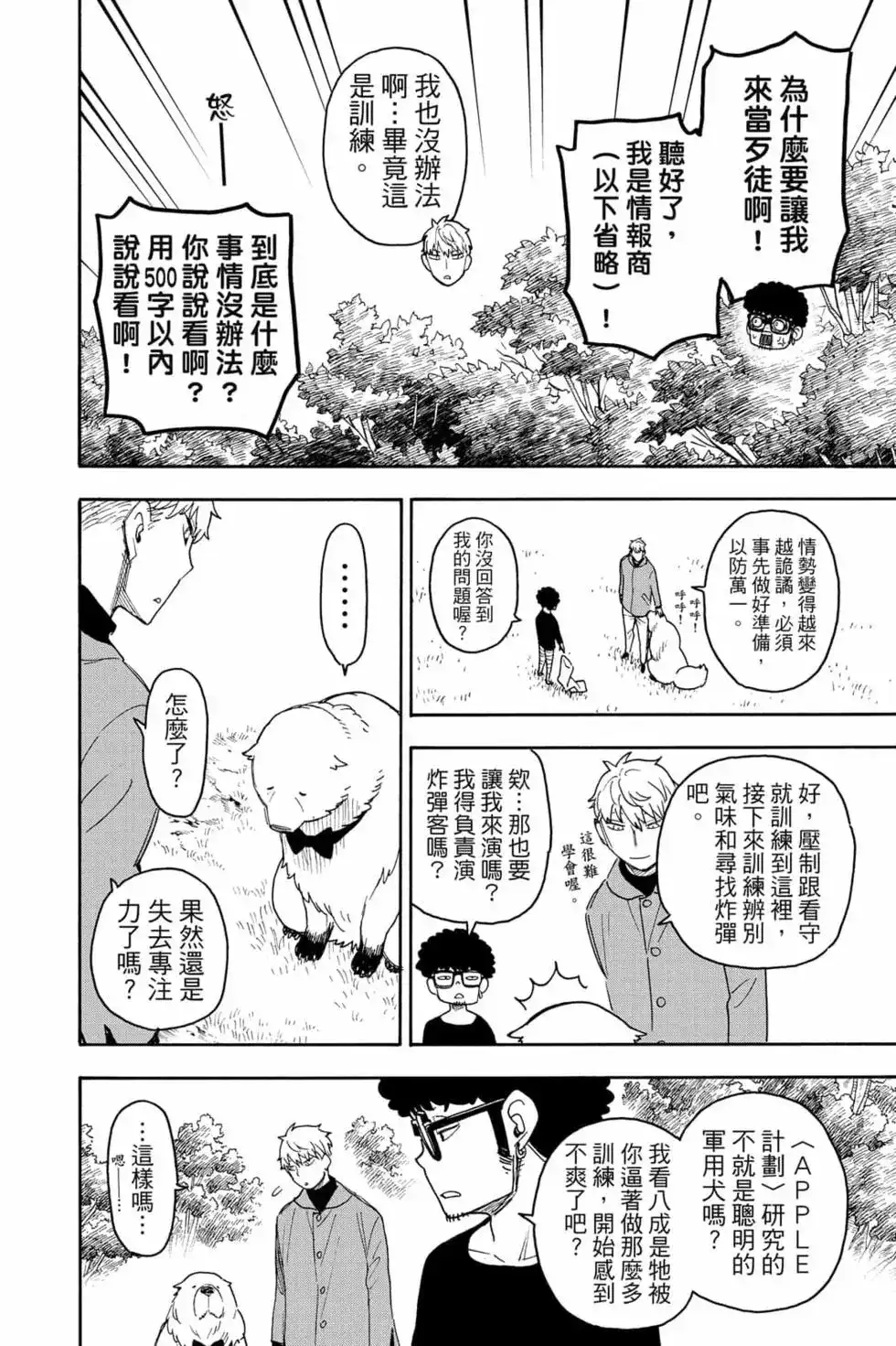 第97页
